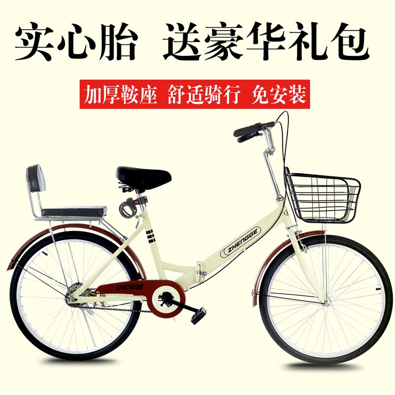 折叠自行车男女轻便成人变速上班代步实心G胎22寸24寸26寸大人单