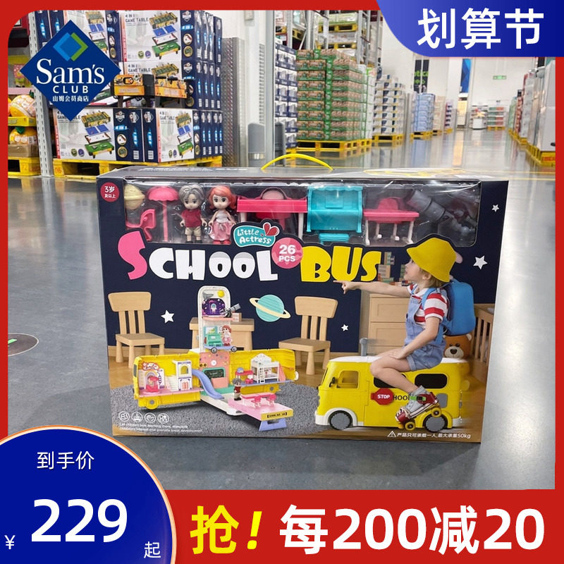 山姆小演员滑行巴士场景车百变校车可乘骑儿童玩具女孩女孩礼物,玩具/童车/益智/积木/模型,过家家玩具,淘宝优惠券,粉丝福利购,淘宝优惠卷