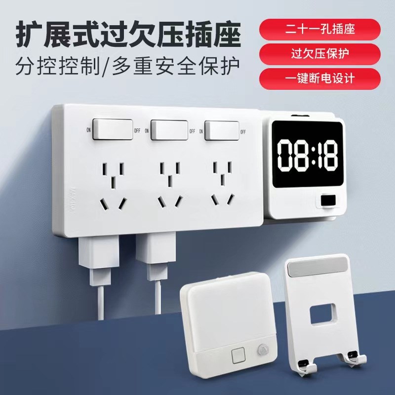 86型扩展式过欠压保护插座免布线转换器多功能延伸智能安全插排