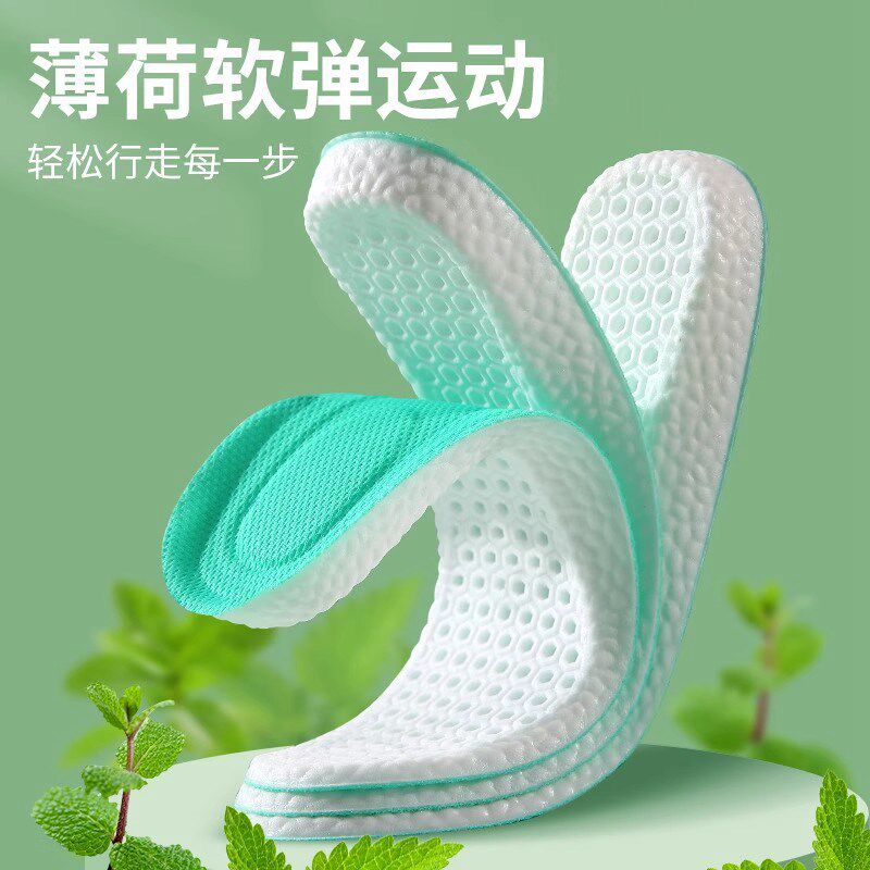 透气运动鞋垫夏季男款女气垫减震高弹跑步加厚吸汗防臭久站不累软