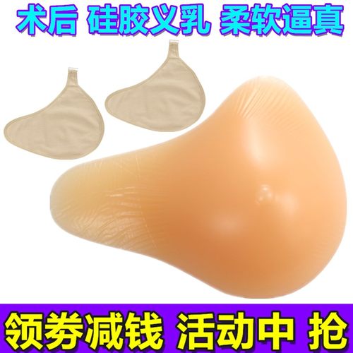 包邮术後矽胶义乳加厚胸垫插片丰满透明泡温泉三角形保护套变装女