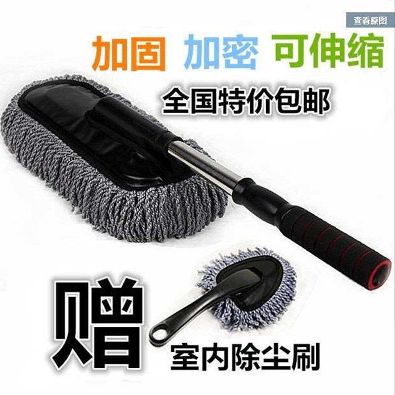 洗车拖把汽车用刷子除p尘掸子扫灰灰尘软毛专用扫把托把弹檫胆子