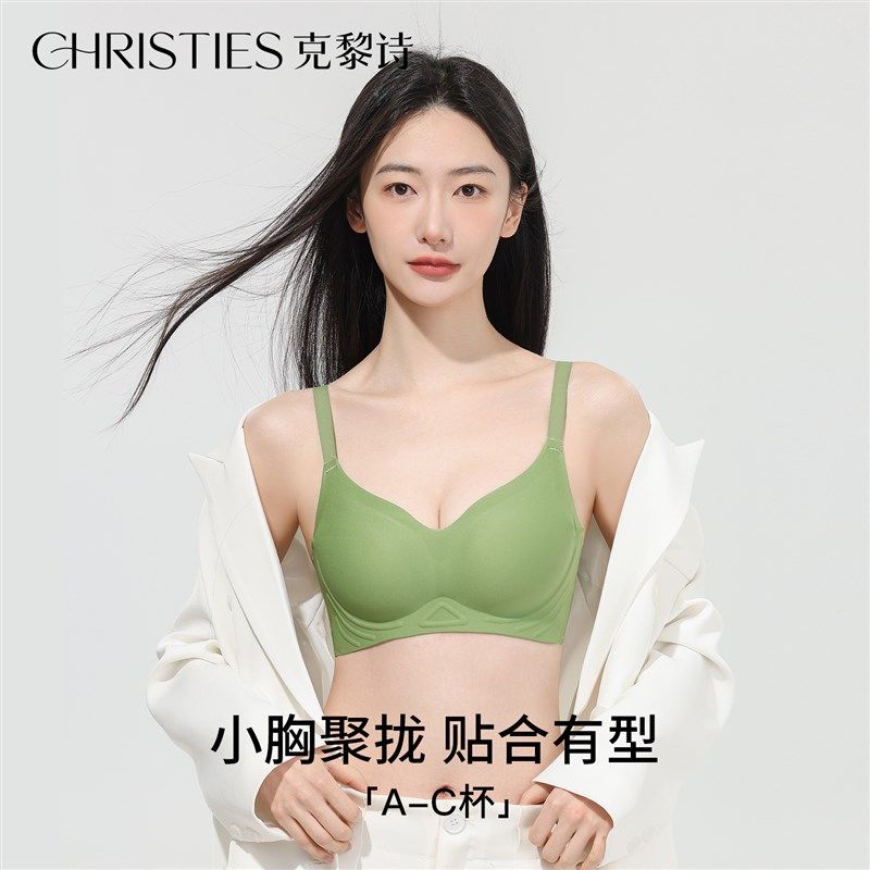 内衣女无痕聚拢小胸显大收副乳防下垂无钢圈女士美背文胸2025新款