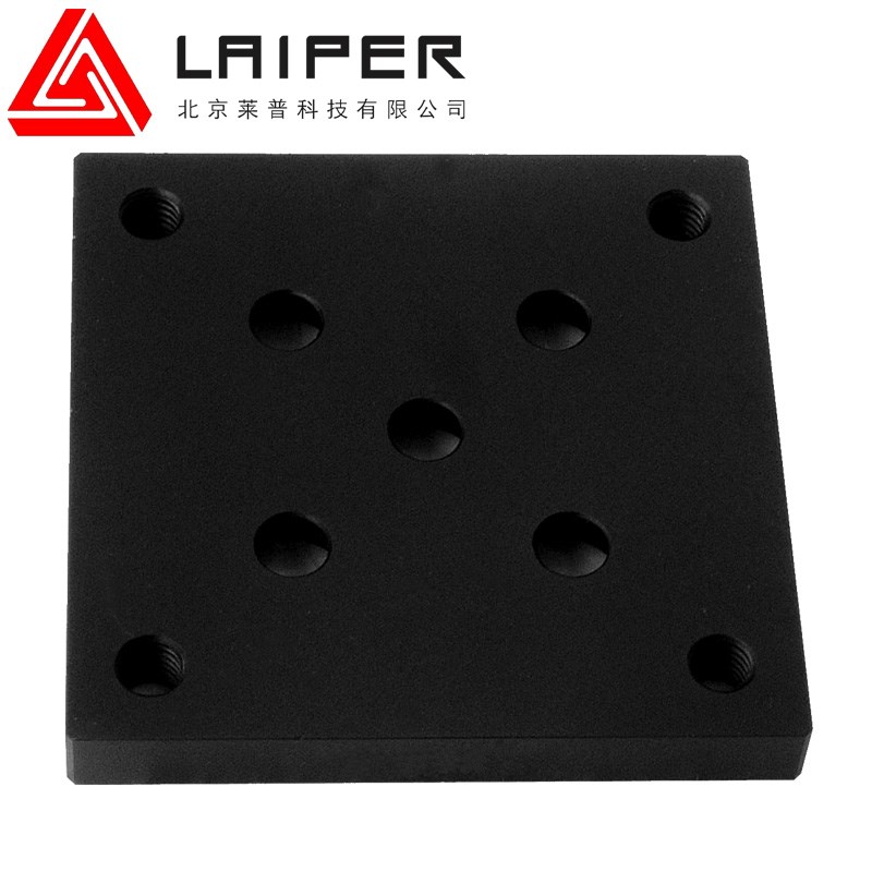 光学铝板多孔实验板安装固定转接底板光具座多功能转接板工作平台