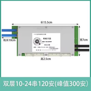 蚂蚁保护板智能板锂电池保护板16串20串24串可改串数
