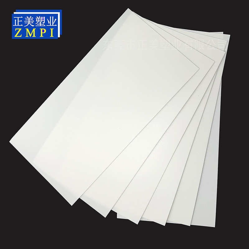 【定制】白色实心pp磨砂塑料片PP片材卷材塑胶板包装材料塑料片材