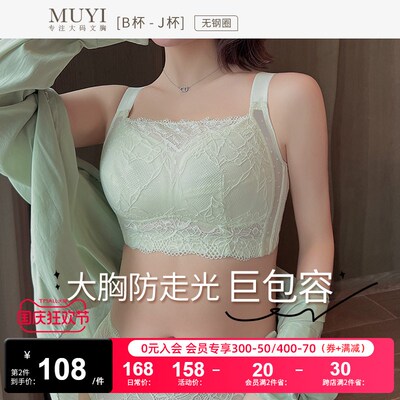 大码内衣大胸显小胸全罩杯薄款无钢圈聚拢收副乳抹胸防走光文胸夏