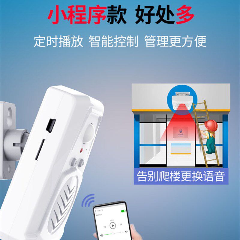 疫情防控喇叭店铺开门语音提示器欢迎光临感应器进门提醒器门铃迎
