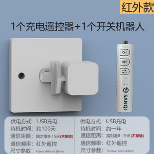 老式开关关灯神器智能遥控指甲型开关免布线可穿墙远距离遥控