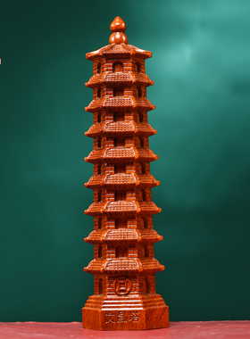 花梨木雕9层文昌塔摆件实木质文昌塔九层家居客厅玄关装饰工艺品