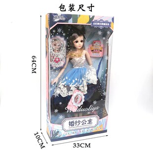 超大娃娃60厘米会说话眨眼灯光音乐关节可动穿衣公主女孩玩具礼物