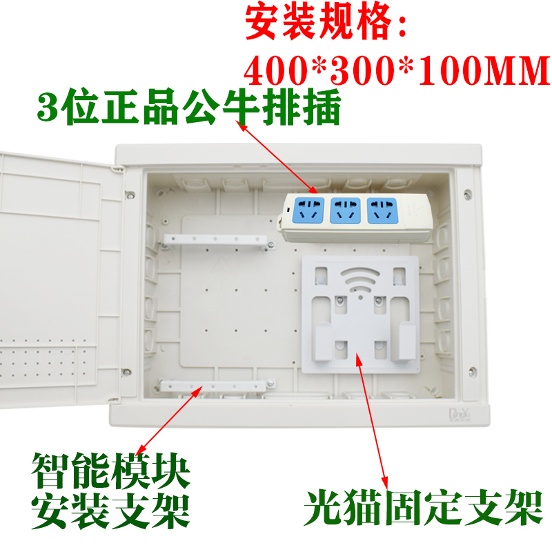 全塑料家用明装弱电箱 暗装光纤入户信息箱无线网络多媒体箱