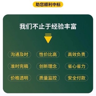 标书制作施工方案编写投标文件制作施工组织设计方案加急竞标郑州