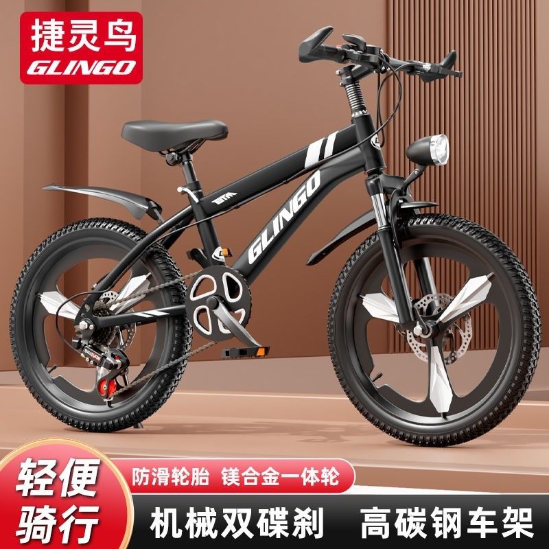 儿童自行车6-8-10-12-16岁登山车中小学生变速单车减震越野轻便