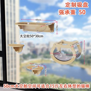 窗户吸盘猫吊床观景台实木猫爬架玻璃窗飘窗免打孔墙壁式猫跳台
