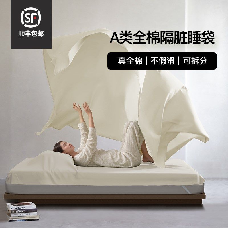 不滑的宝宝A类母婴级纯棉酒店隔脏睡袋 可拆分可携式床单全棉被套