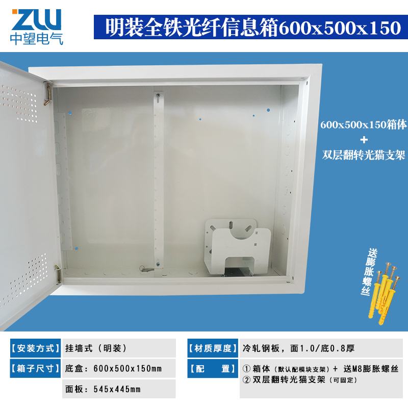 明装弱电箱家用大号多媒体集线箱600*500N网络箱信息箱布线箱挂墙