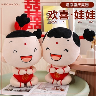 压床娃娃新婚礼物结婚娃娃一对新人喜娃抱枕公仔婚房摆件床上新款
