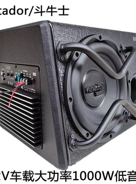 车载低音炮12V1000W重低音汽车改装大功率专用有源自带功放音箱