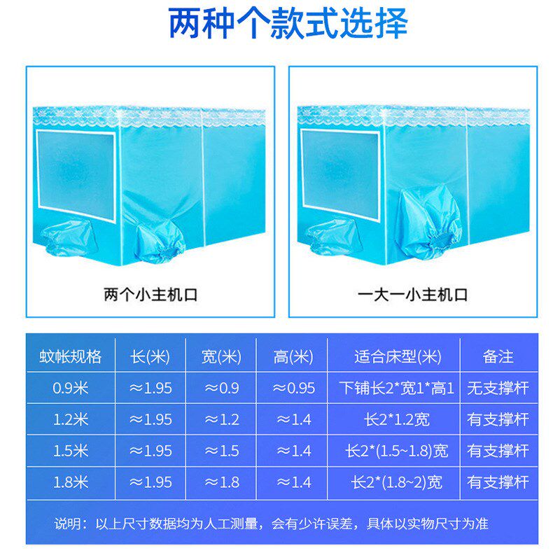 2024移动空调冬夏保温型空调蚊帐保暖双开门蓝色拉链加厚帐篷