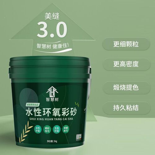 厂促高慧水性树环氧智彩砂美缝剂瓷砖地砖用专防卓水磨砂质感勾填