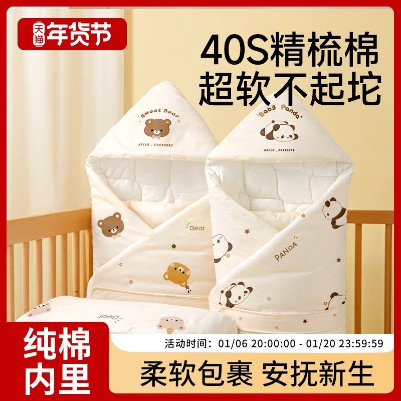 包被包单初生婴儿春秋冬季a类新生儿宝宝产房外出包被加厚款