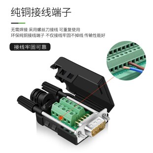 薄款 免焊DB9 DB15 DB25 DB26 DB37 VGA免焊公头母头串口免焊接头