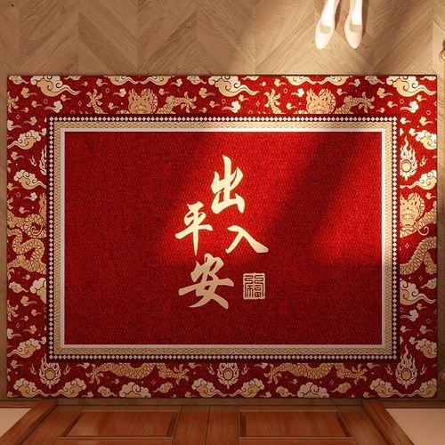 红色入户门地垫龙年喜庆可裁剪地毯玄关大门进门脚垫除尘耐脏门垫
