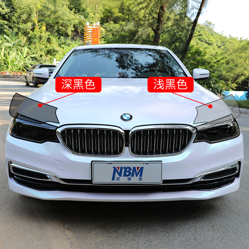 汽车熏黑大灯保护膜遮挡划痕前尾车灯加宽40/50/60cm透光改色贴膜