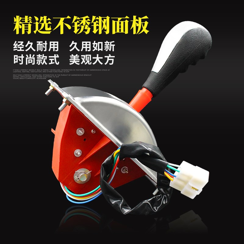 电动三轮车四轮车倒顺开关电动汽车前进倒车倒档器档把档位器配件