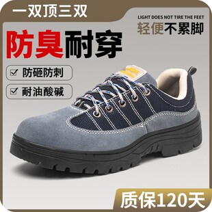 久站不累软底轻便钢包头劳保鞋男款夏季透气防臭防砸安全工作工地