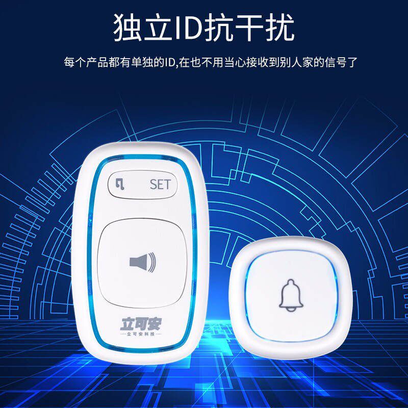 家用门玲 无线智能门铃感应器无线门铃一拖一超远距离呼叫器 门铃