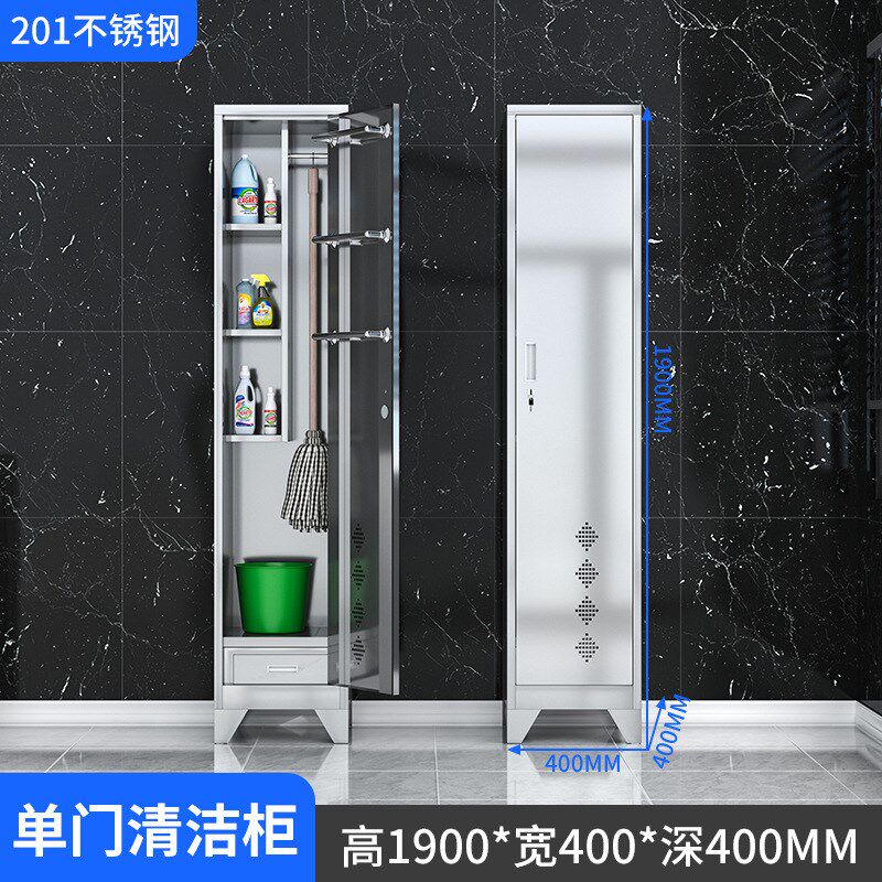 不锈钢清洁柜带站脚保洁卫生拖把柜工厂车间扫把收纳阳台储物柜