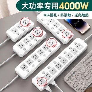16安空调插座大功率插板带线开关三孔10a转16a延长线排插5孔