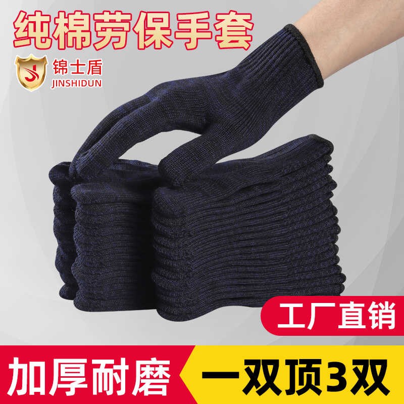 耐磨加厚棉纱纯棉干活劳动工人线手套劳保男工作建筑工地防滑抛光