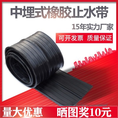 橡胶止水带/300/400/651型中埋式背贴式钢边式外贴建筑工程防水带