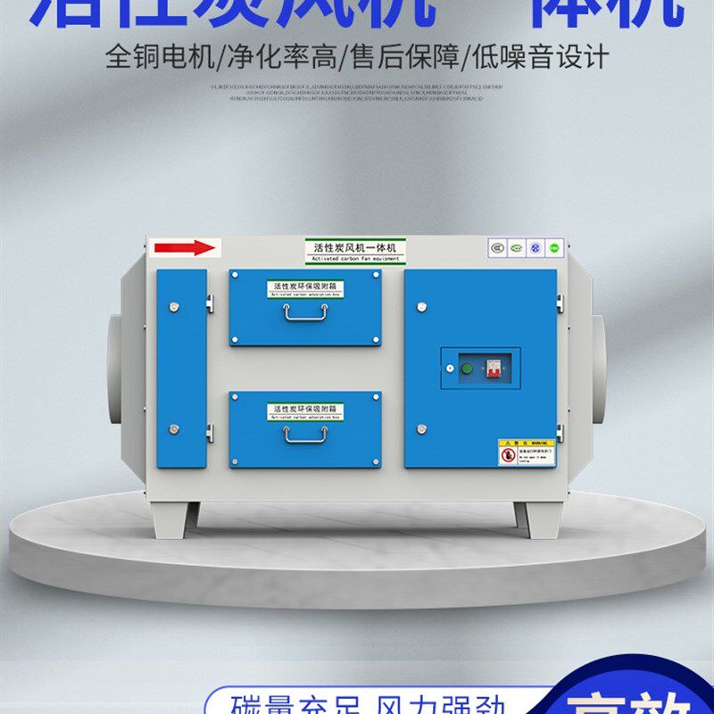 环保设备喷漆房净化除味烤漆房UV光氧活性炭环保吸附箱漆雾净化