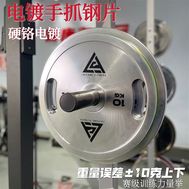 彩条硬铬钢片电镀手抓杠铃片大公斤硬拉深蹲健身房奥杆大孔力量举