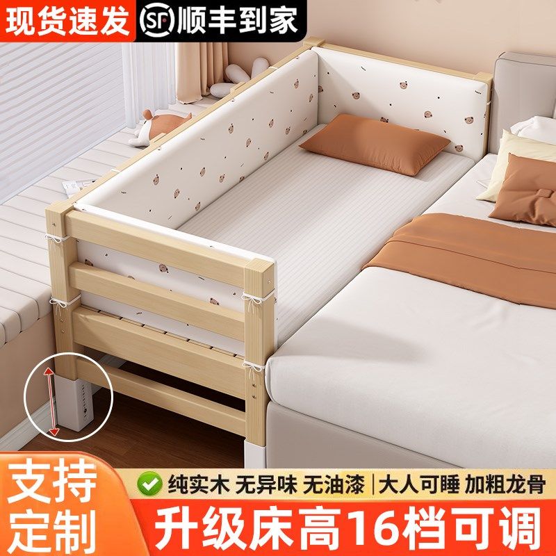拼接床加宽床边可调节带护栏床围宝宝床儿童床大人可睡婴儿拼接床,住宅家具,儿童拼接床,淘宝优惠券,粉丝福利购,淘宝优惠卷
