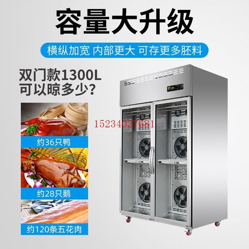 智能晾鸭柜商用烧鹅烧腊烘干机晾胚烤鸭风干保鲜除湿晾胚柜