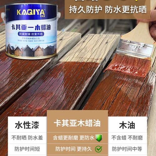 定制木蜡油户外油漆木器漆实木清漆透明耐候木油桐油木用防水木露