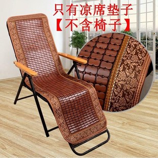 夏季办公室午睡躺椅垫沙滩椅用凉垫折叠椅凉席垫子透气防滑竹片垫