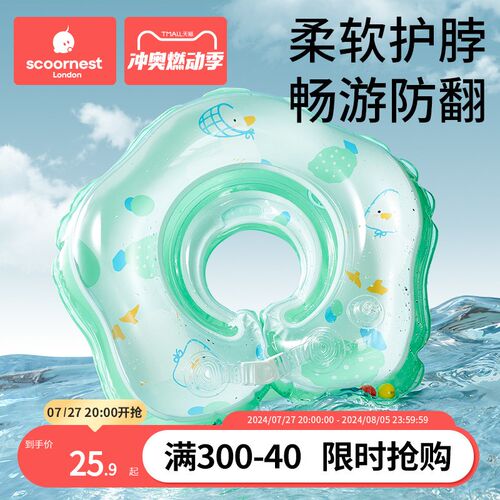 婴儿游泳圈脖圈宝宝腋下小月龄新生儿幼儿1岁6月以上儿童2岁家用3