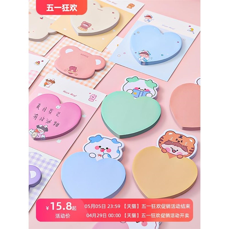 彩色便利贴高颜值心形标记小条n次贴有粘性可爱少女随身小本子创
