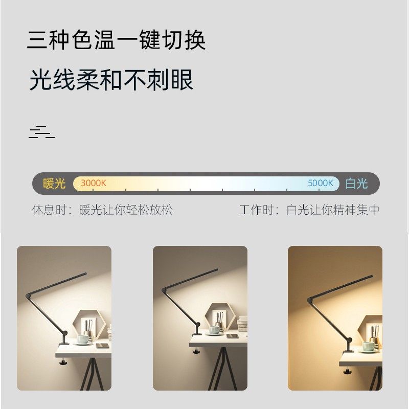 护眼书桌台灯学生学习读写专用折叠夹式可充电绘画设计工作夹子灯