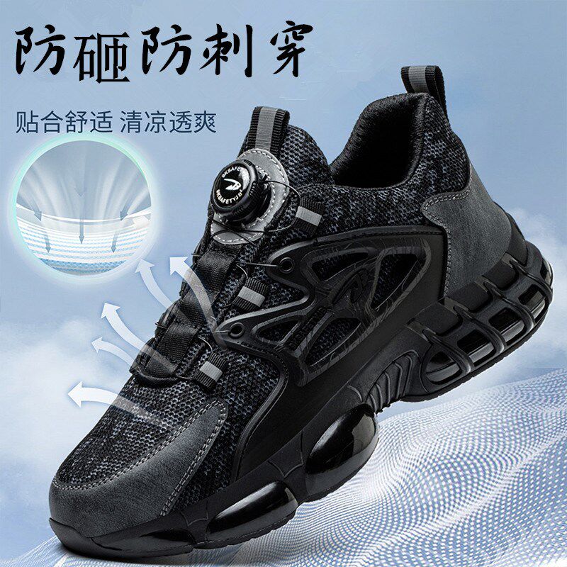 网面劳保鞋男夏季透气防臭轻便软底工装工作耐磨防砸防刺穿钢包头