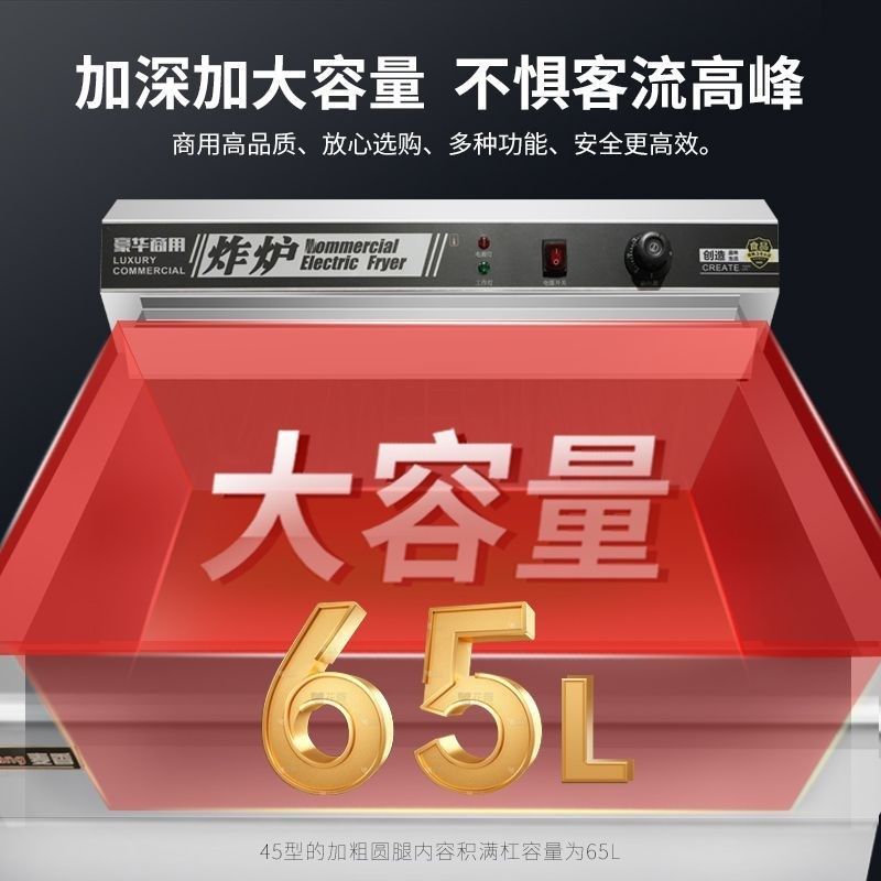 电炸炉商用大容量油炸锅单杠油条机全自动油炸机炸串薯条机电炸锅