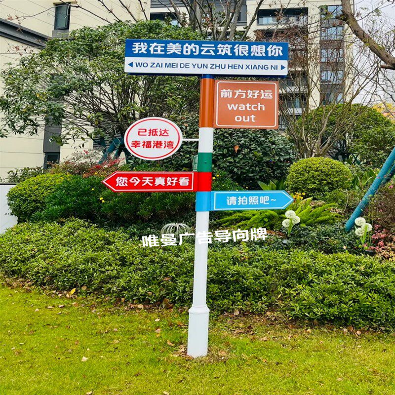 网红路牌打卡广告牌拍照商场景区定制指示牌导向店铺指路牌立柱