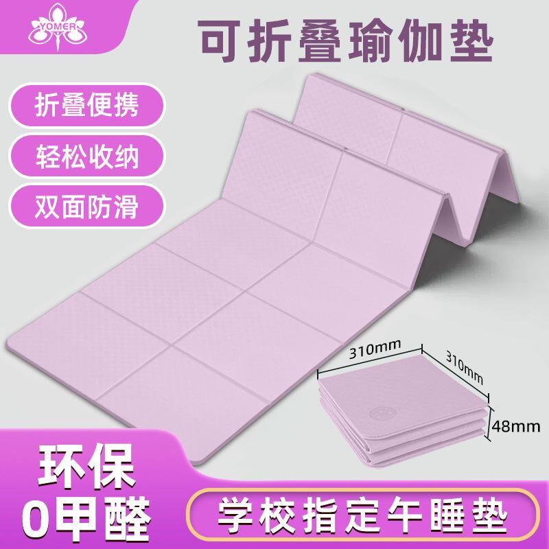 地毯式瑜伽垫可睡觉加厚加宽折叠便携小学K生午睡垫防滑俞伽垫家
