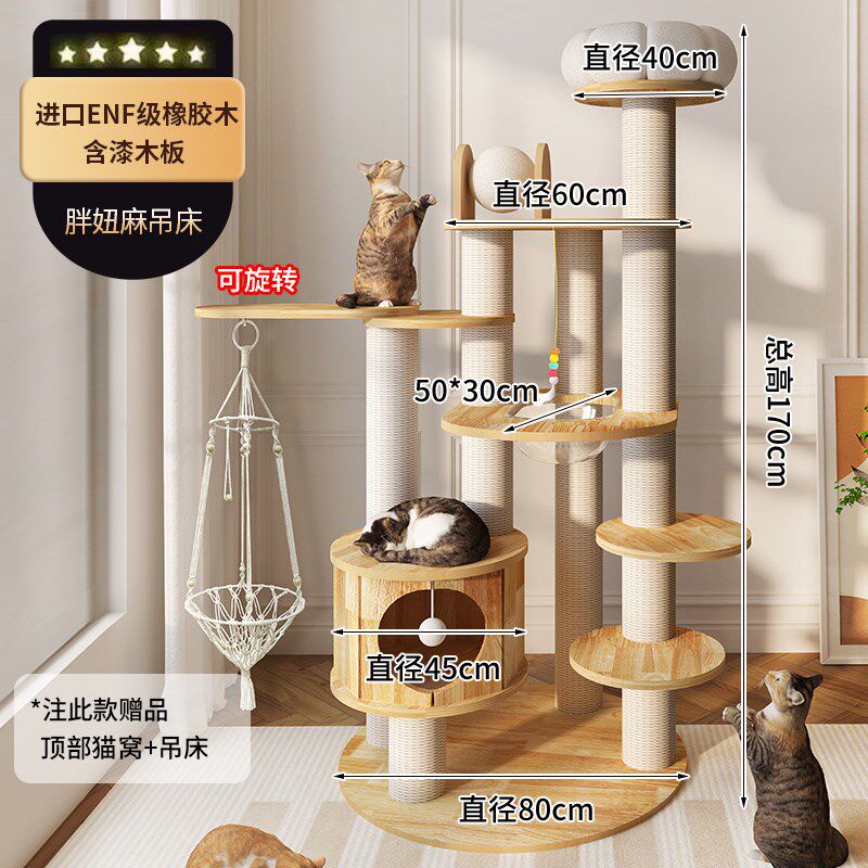 实木猫爬架猫窝猫树一体剑麻猫抓板太空舱大型豪华跳台猫架不占地,宠物/宠物食品及用品,猫爬架,淘宝优惠券,粉丝福利购,淘宝优惠卷